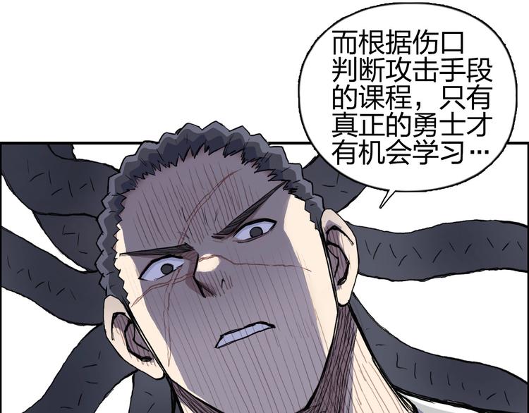 第201话 真视之拳警告113