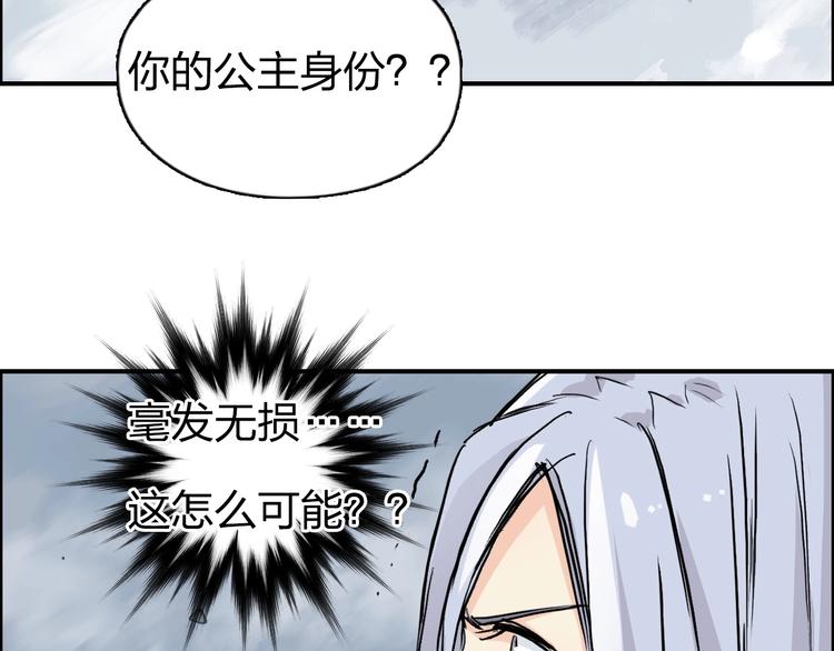 第225话 黑石王的赌注25
