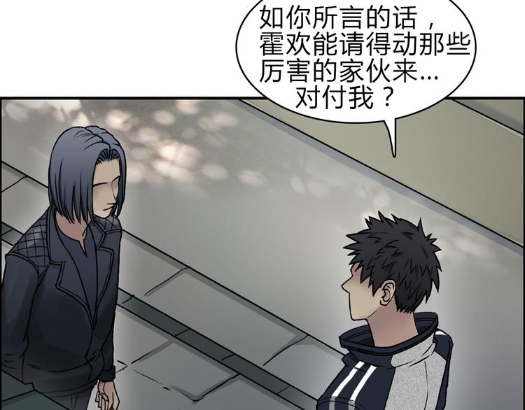 第16话 绑架87