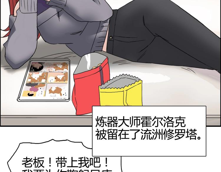 第157话 欺人太甚！104