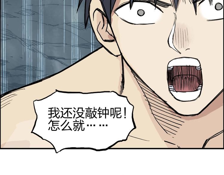 第233话 钟声敲响之时118