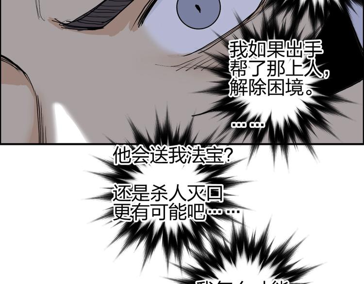 第195话 谁是破局者89