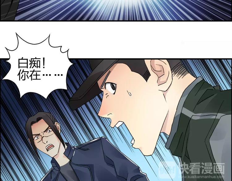 第58话 英雄救美？10