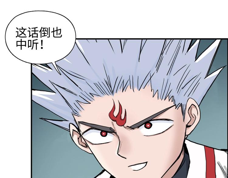 第218话 不疯魔，不成活76