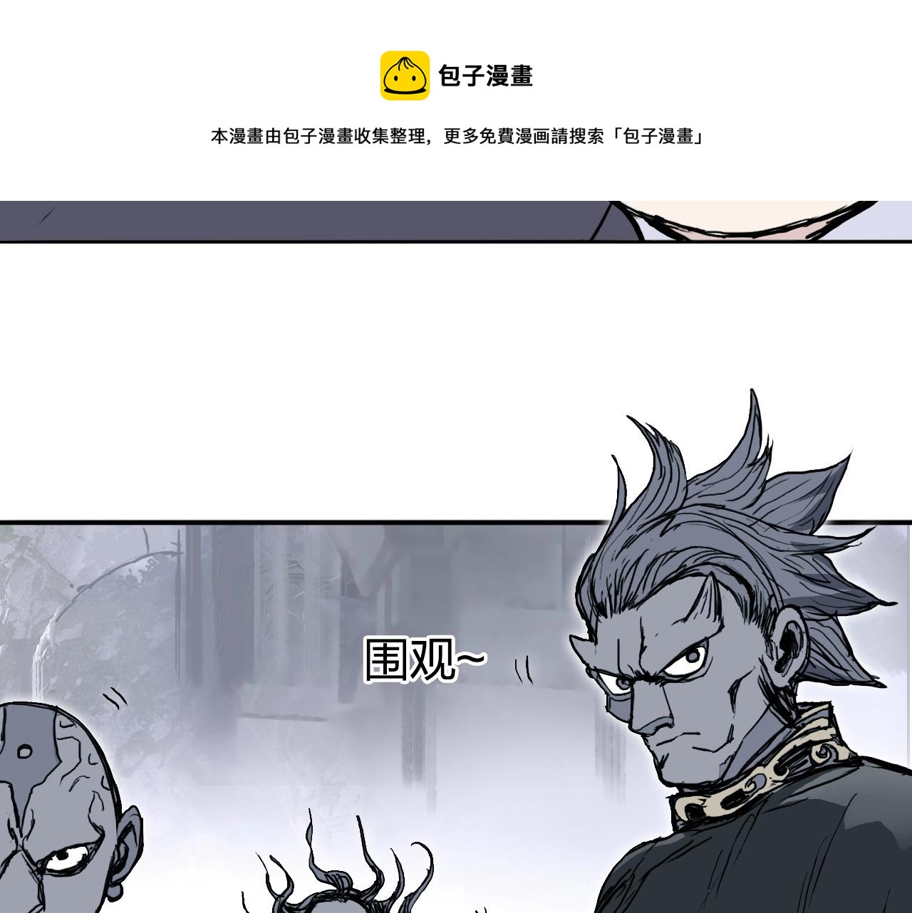 第273话 就拿你立威了90