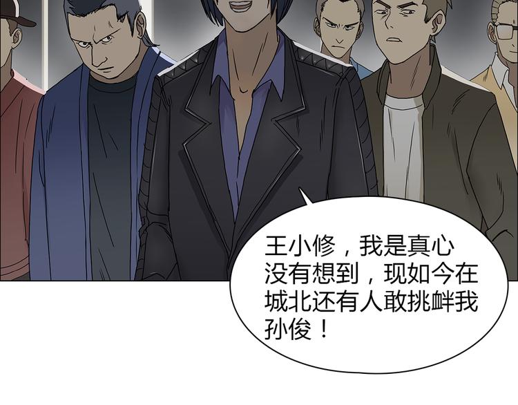 第9话 说好的单挑呢！19