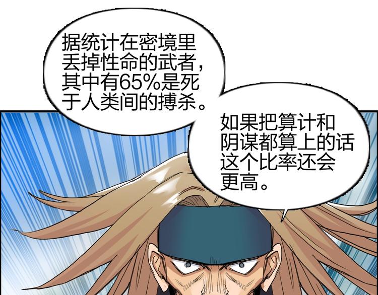 第180话 小哥哥，谈人生吗？38