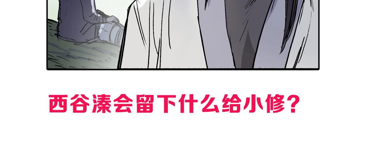 第251话 最是人间留不住163