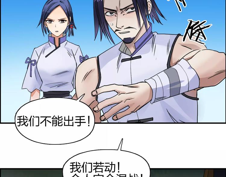 第64话 道元会赌局99