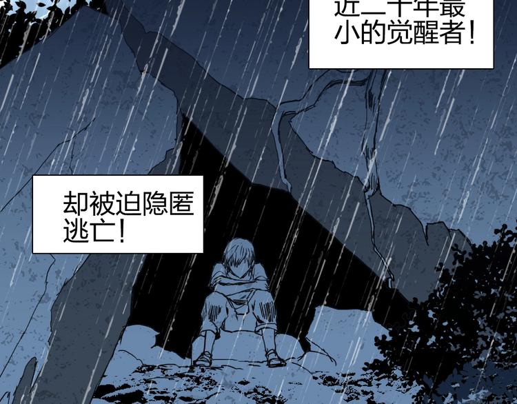 第133话 正版天雷决！54