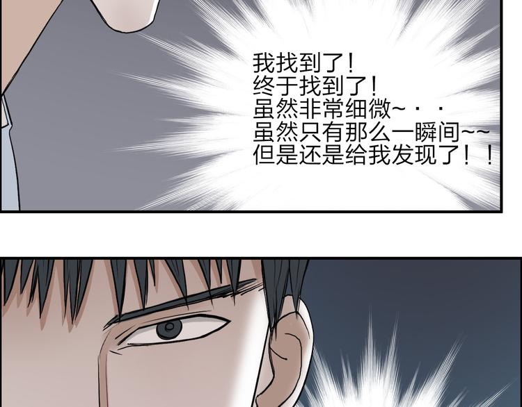 第25话 杀手锏？97