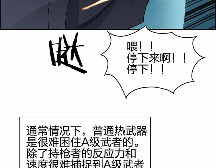 第69话 背水一战0263