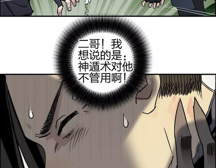 第61话 邪骨六煞队83