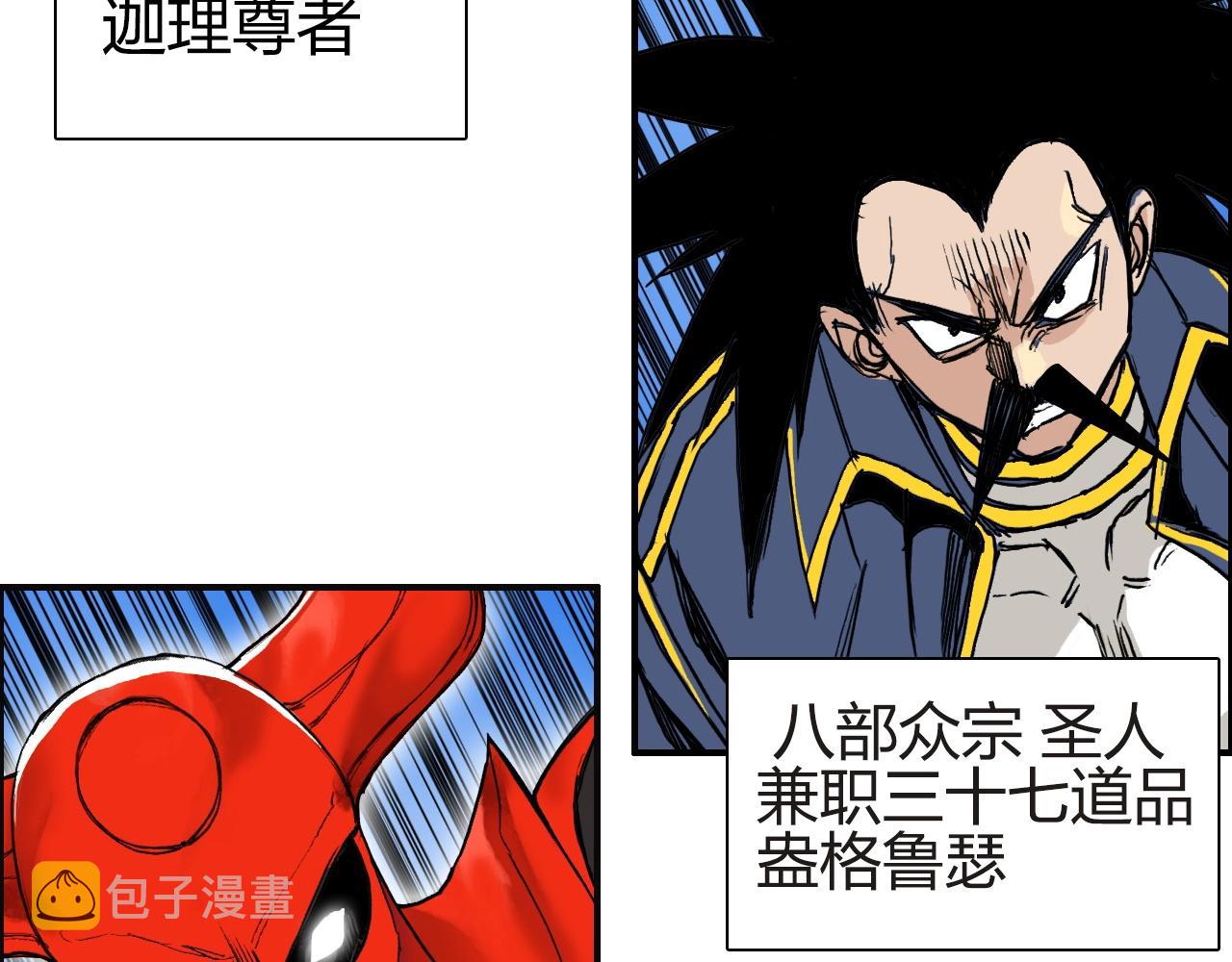 第246话 四圣围攻35
