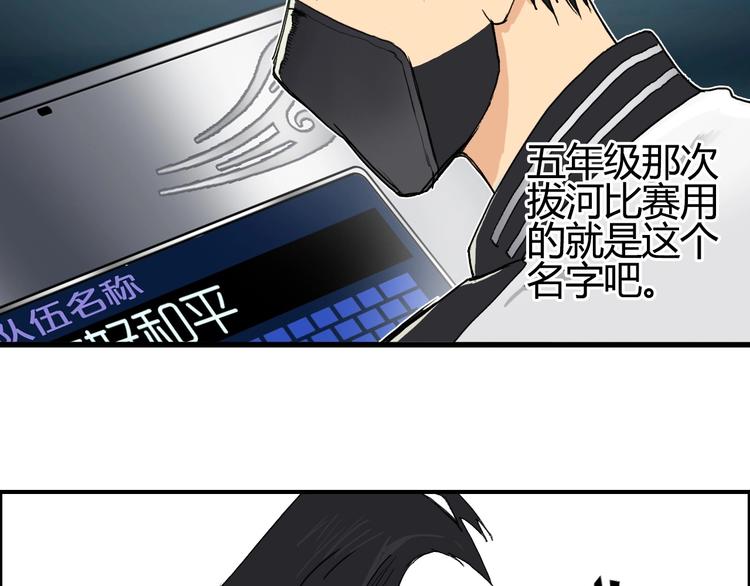 第129话 友好和平队41