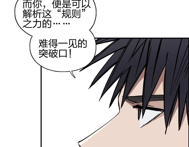 第222话 百炼塔塔灵真身92