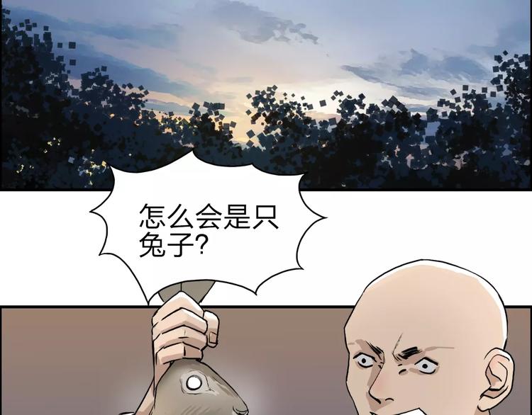 第48话 算算旧账54