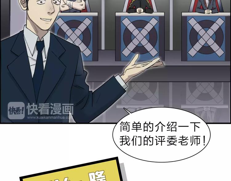 第30话 选秀比赛？48