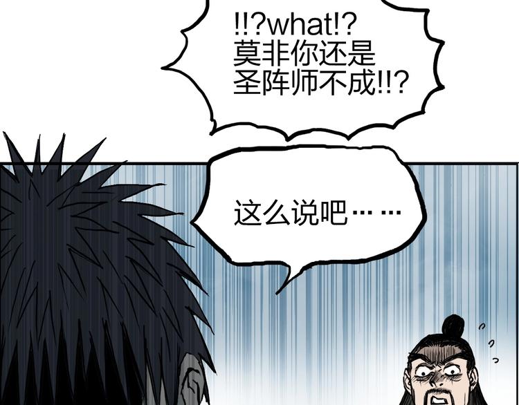 第230话 我的后背交给你了！22