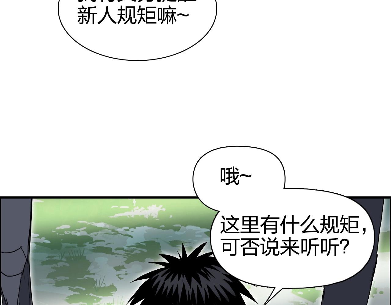第273话 就拿你立威了53
