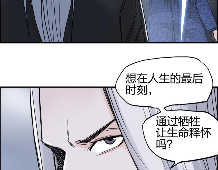 第137话 灵能电锯89