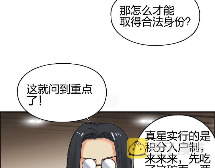 第116话 入户真星56