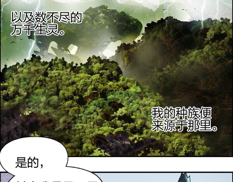 第82话 勇闯禁地103