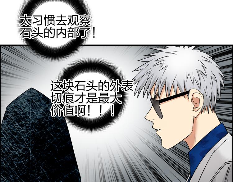 第76话 鉴宝测试64