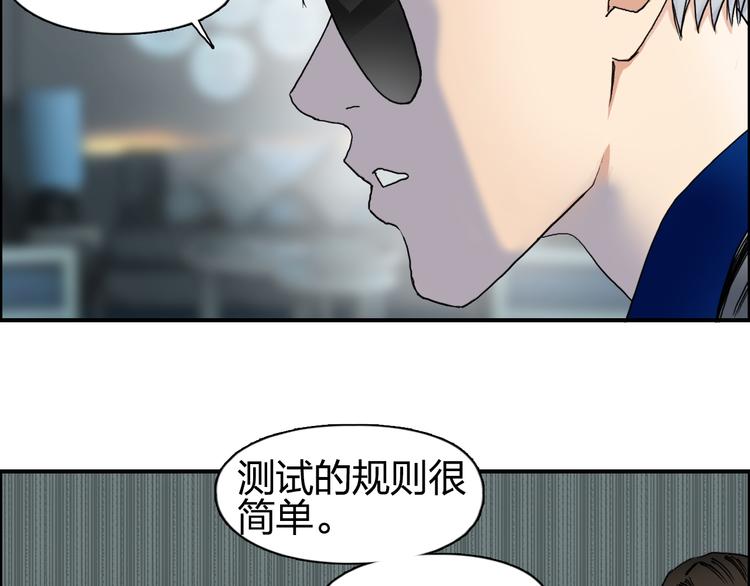 第76话 鉴宝测试35