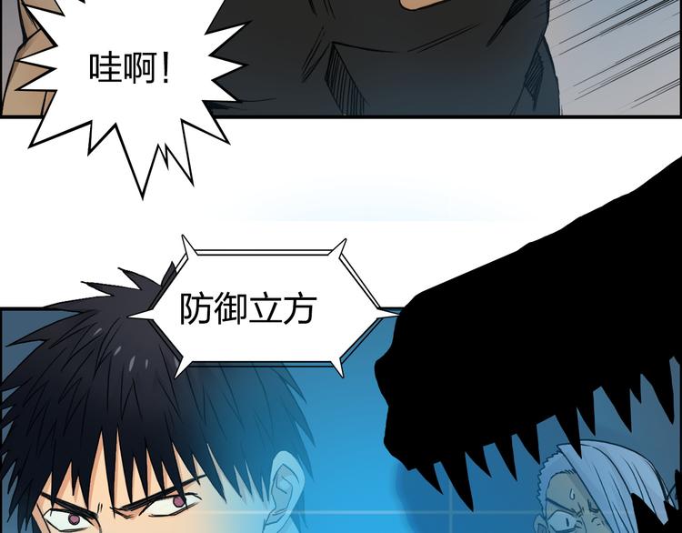第92话 霸气击杀！56