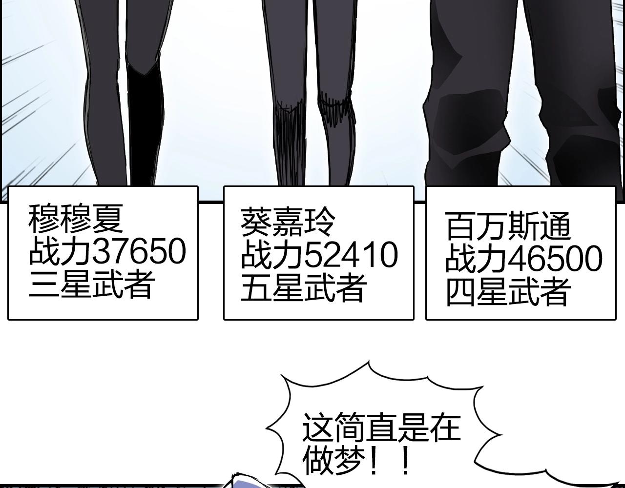 第257话 目标：全员圣人战队72