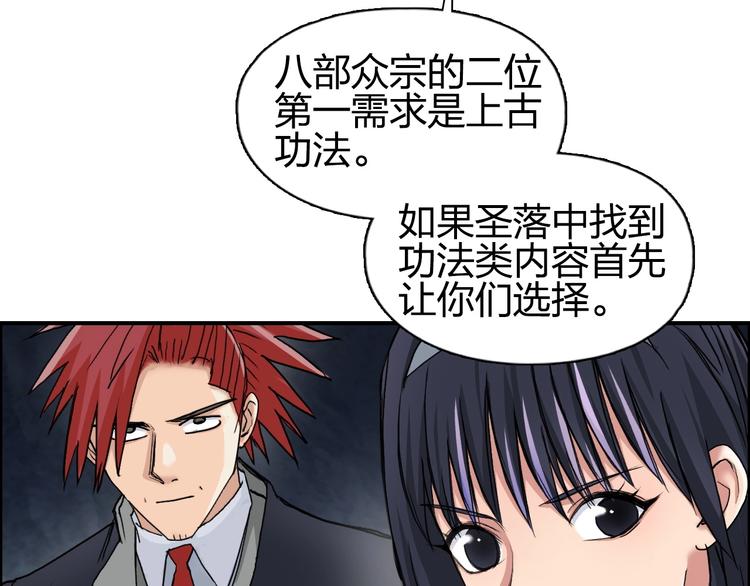 第185话 难道我要打酱油？52