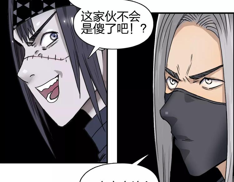 第61话 邪骨六煞队41