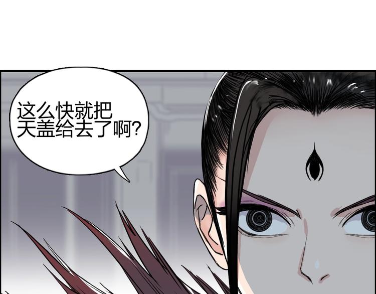 第149话 万雷锥！141