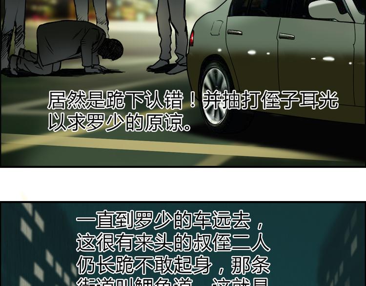 第16话 绑架61