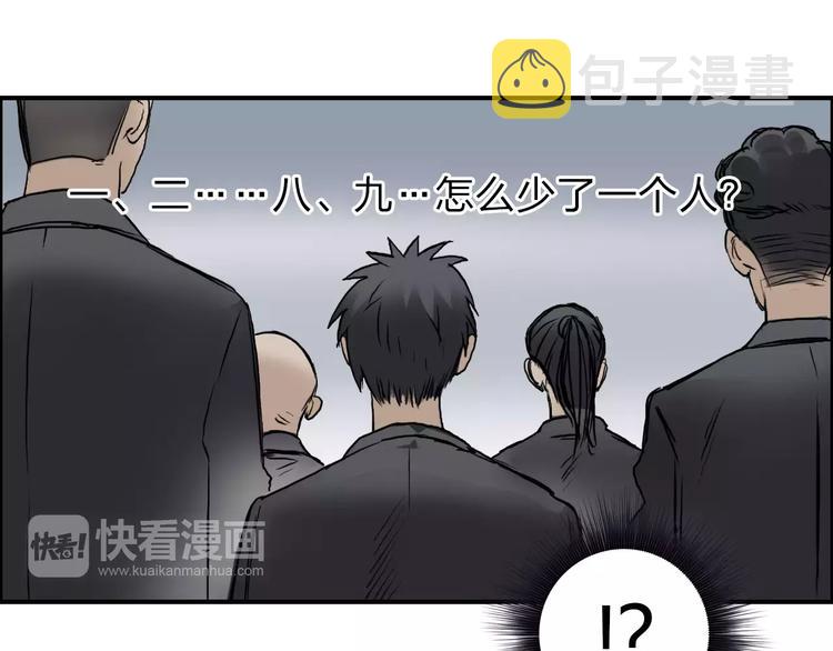 第34话 力量才是秩序93