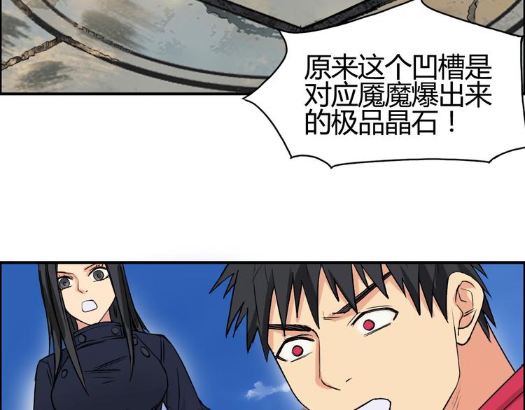 第104话 背叛者角斗场80