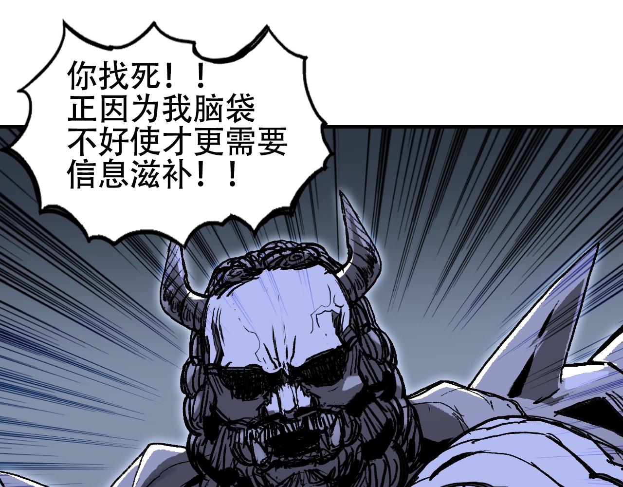 第305话 60%绝地天通59