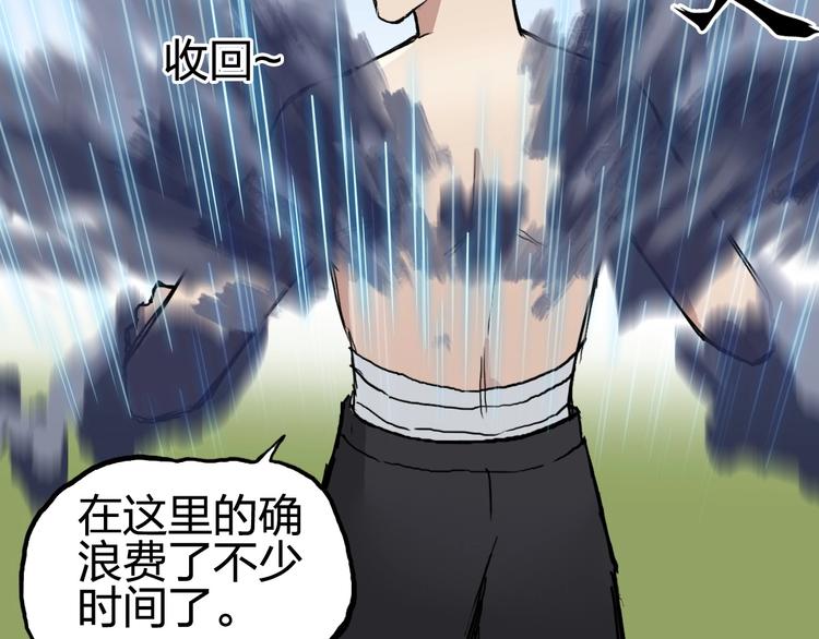 第227话 超凡脱俗89