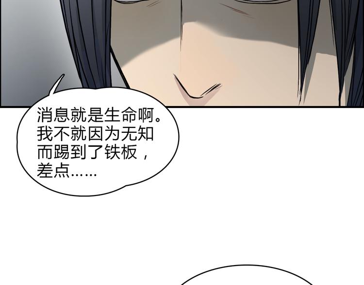 第16话 绑架86