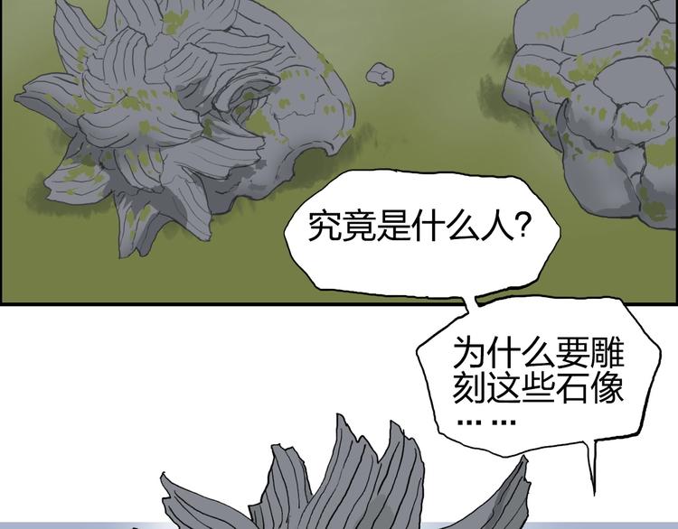 第198话 石像与秘密68