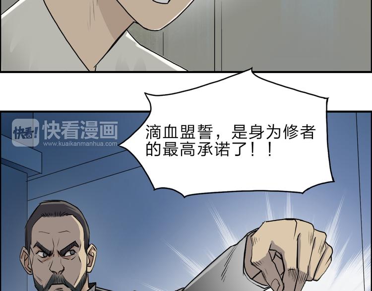 第23话 颜值越高，武功越强31
