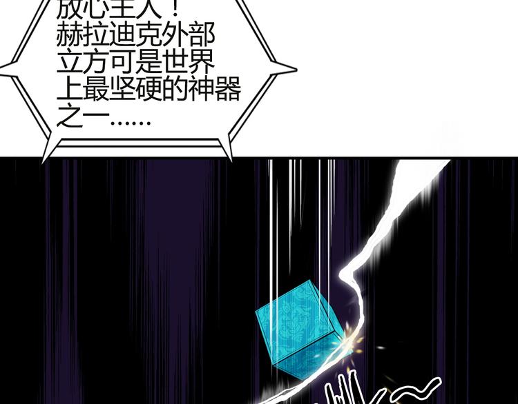 第106话 灵魂之桥108