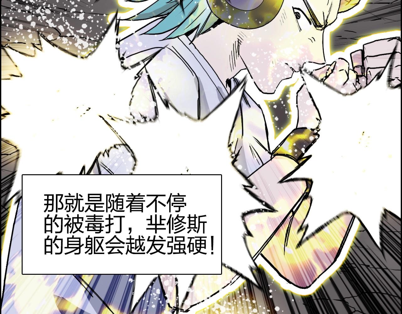 第262话 够变态，你赢了50