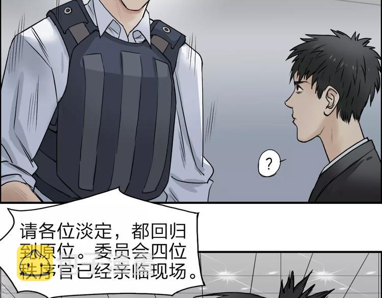 第34话 力量才是秩序74