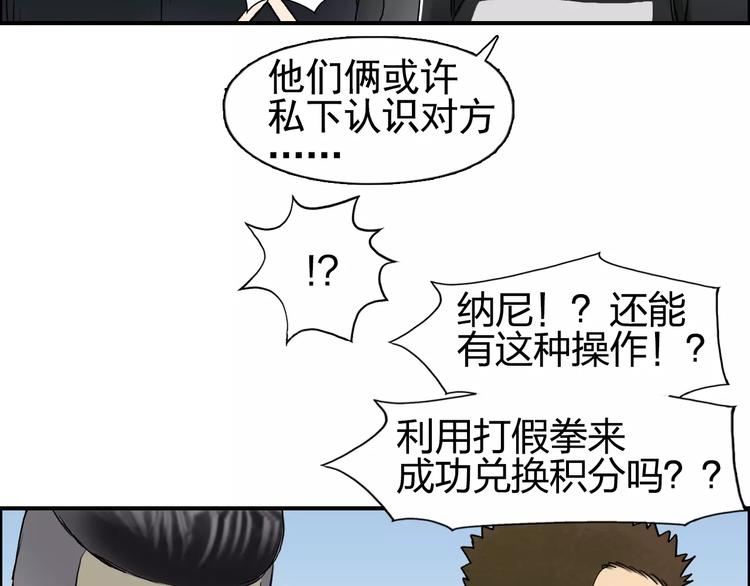第64话 道元会赌局53