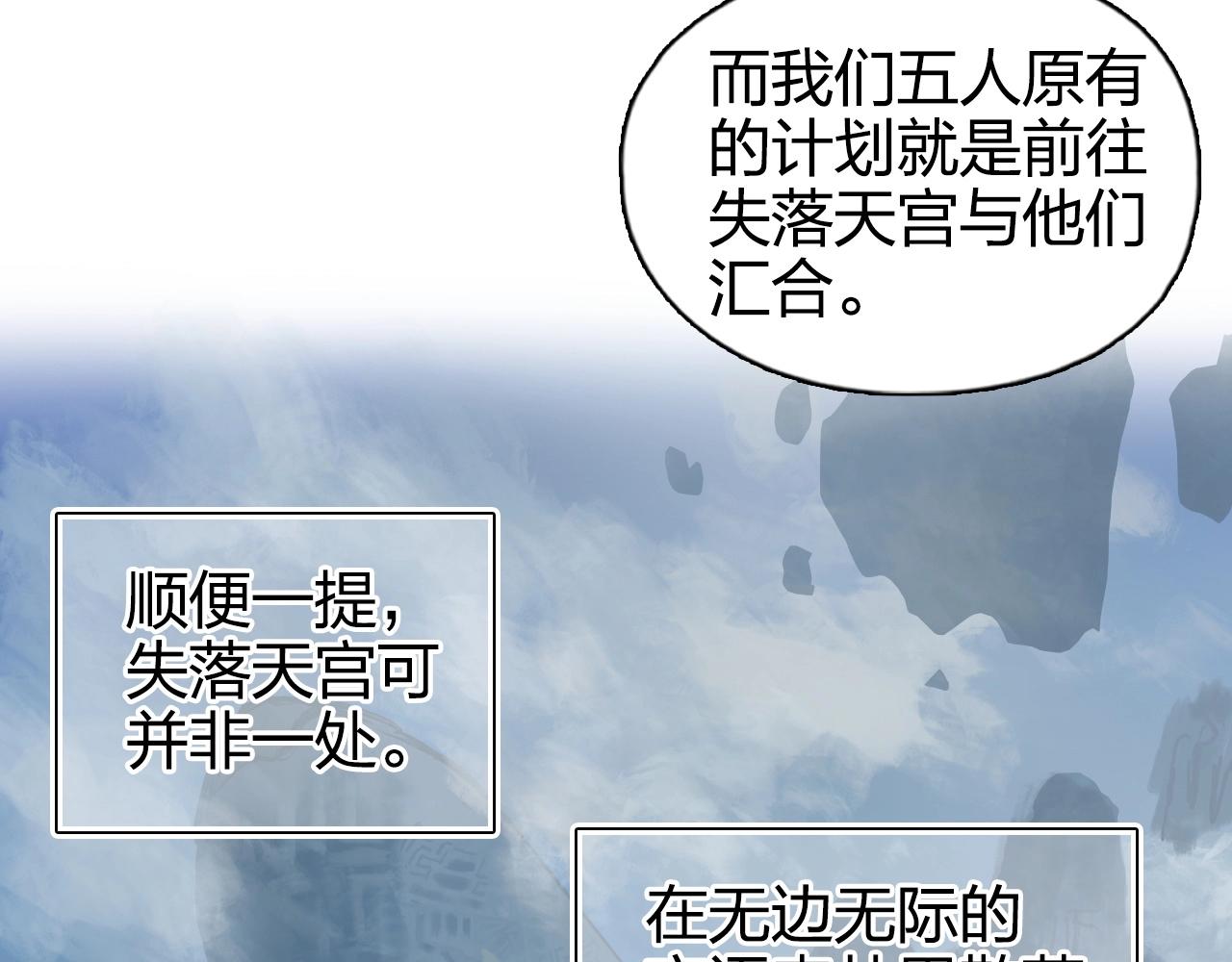第272话 目标：失落天宫53