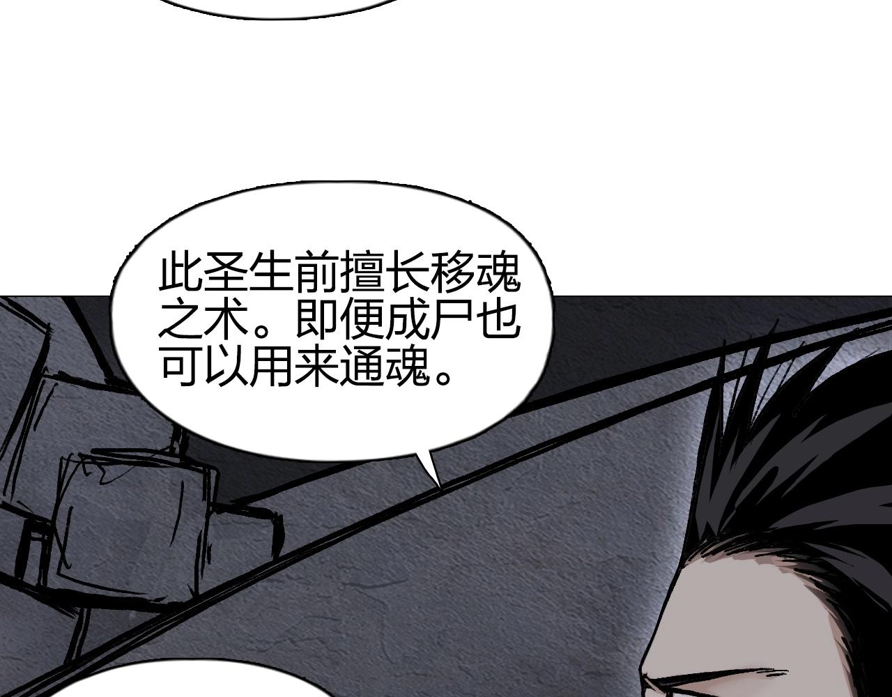 第252话 神魂空间91