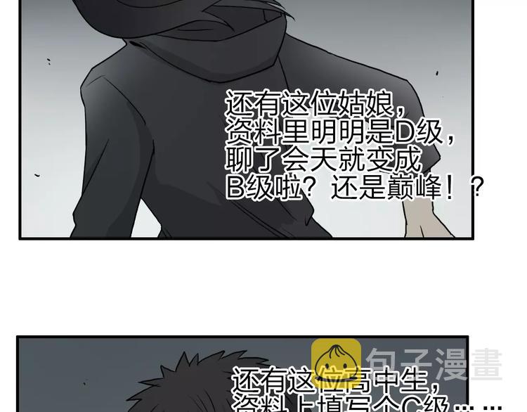 第49话 最弱队长55