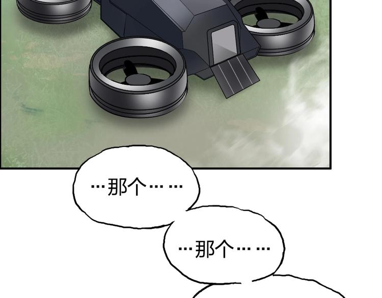 第174话 这波报酬合情合理34